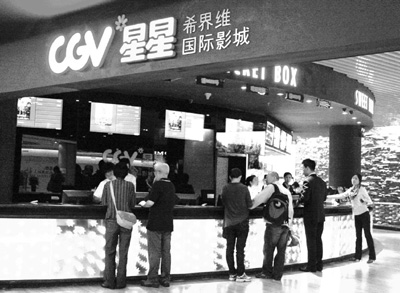 北京CGV星星国际影城售票处  薄云摄